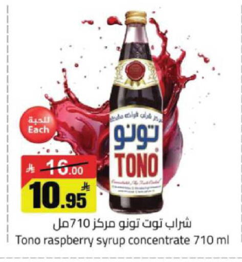 Raspberry available at مخازن هايبرماركت in مملكة العربية السعودية, السعودية, سعودية - حفر الباطن