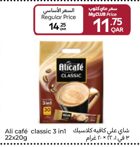 available at Carrefour in Qatar - Al Wakra