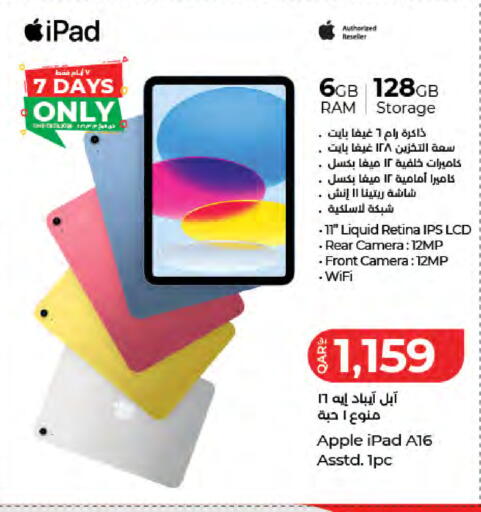 Apple available at لولو هايبرماركت in قطر - الخور