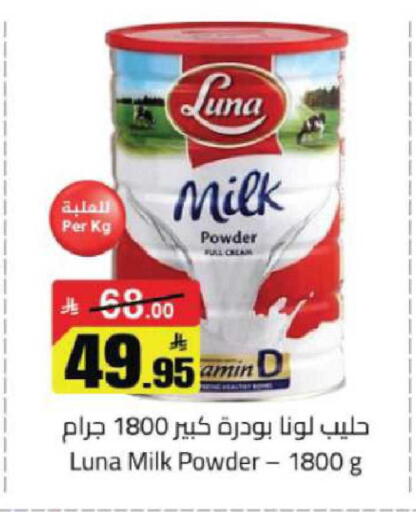 available at مخازن هايبرماركت in مملكة العربية السعودية, السعودية, سعودية - حفر الباطن