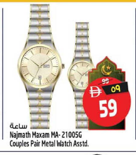 available at Safari Hypermarket in UAE - Sharjah / Ajman
