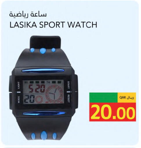 available at جلف فود سنتر in قطر - الخور