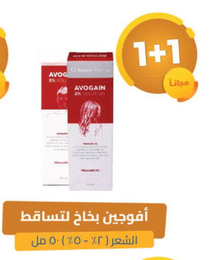 available at صيدلية المتحدة in مملكة العربية السعودية, السعودية, سعودية - القنفذة