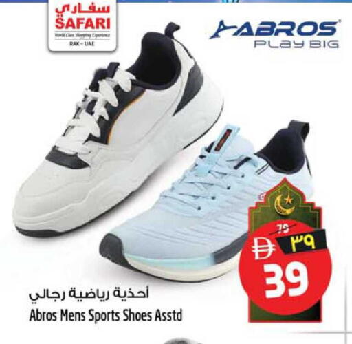 available at سفاري هايبر ماركت in الإمارات العربية المتحدة , الامارات - رَأْس ٱلْخَيْمَة