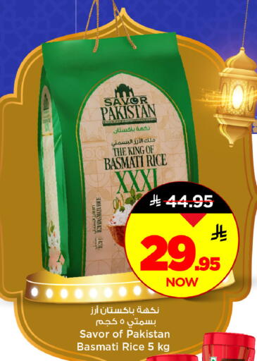 available at مارك & سيف in مملكة العربية السعودية, السعودية, سعودية - الرياض