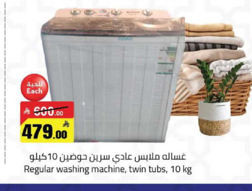 available at مخازن هايبرماركت in مملكة العربية السعودية, السعودية, سعودية - حفر الباطن