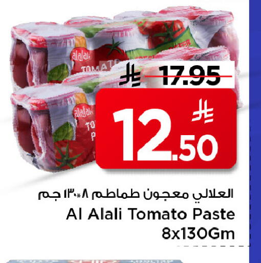 Tomato available at مارك & سيف in مملكة العربية السعودية, السعودية, سعودية - الرياض