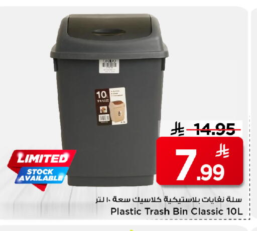 available at مارك & سيف in مملكة العربية السعودية, السعودية, سعودية - الخبر‎