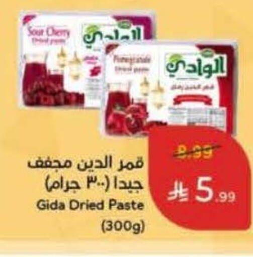 available at Hyper Panda in KSA, Saudi Arabia, Saudi - Saihat