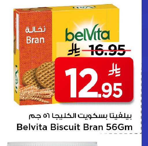 available at مارك & سيف in مملكة العربية السعودية, السعودية, سعودية - الرياض