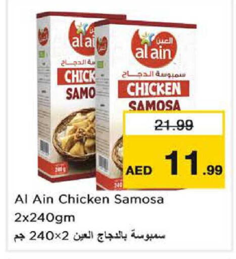 available at Nesto Hypermarket in UAE - Dubai