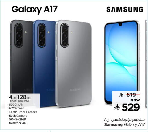 available at Nesto in KSA, Saudi Arabia, Saudi - Jubail