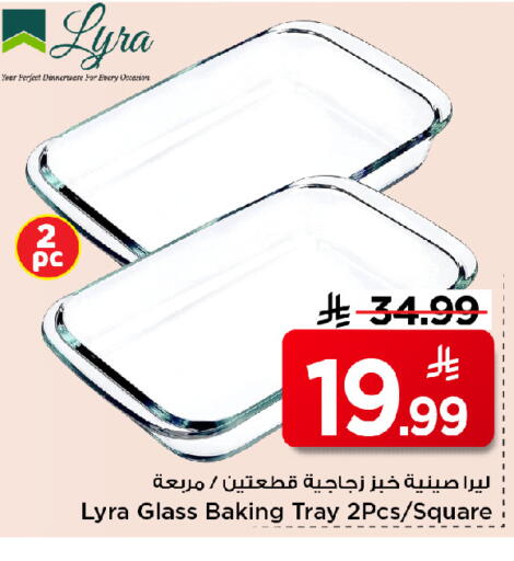available at مارك & سيف in مملكة العربية السعودية, السعودية, سعودية - الخبر‎