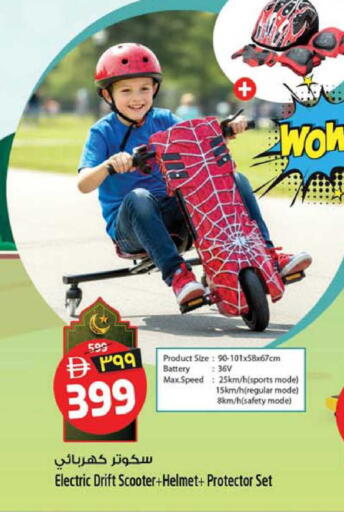 available at Safari Hypermarket in UAE - Sharjah / Ajman