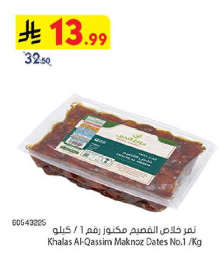 available at Bin Dawood in KSA, Saudi Arabia, Saudi - Mecca