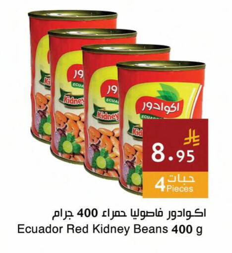 available at اسواق هلا in مملكة العربية السعودية, السعودية, سعودية - جدة