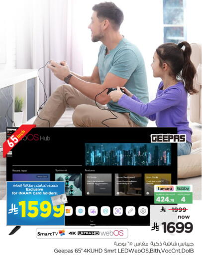 available at Nesto in KSA, Saudi Arabia, Saudi - Dammam