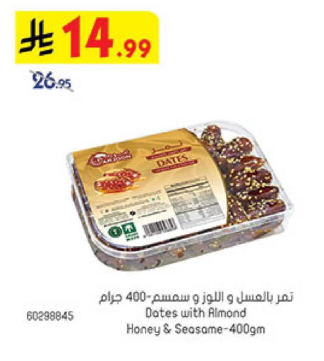 available at Bin Dawood in KSA, Saudi Arabia, Saudi - Mecca