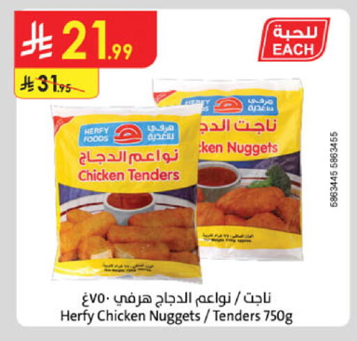 available at Danube in KSA, Saudi Arabia, Saudi - Khamis Mushait