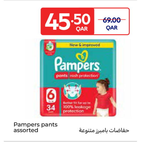 available at Carrefour in Qatar - Al Shamal