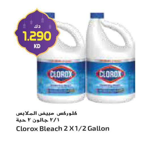 available at جراند كوستو in الكويت - مدينة الكويت