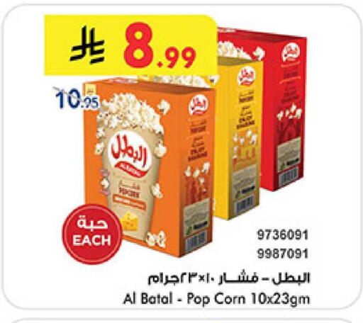 available at Bin Dawood in KSA, Saudi Arabia, Saudi - Medina