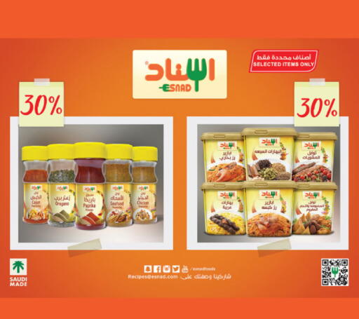 Paprika Oregano available at Danube in KSA, Saudi Arabia, Saudi - Abha