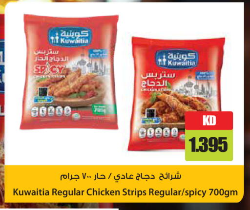 available at Grand Hyper in Kuwait - Jahra Governorate