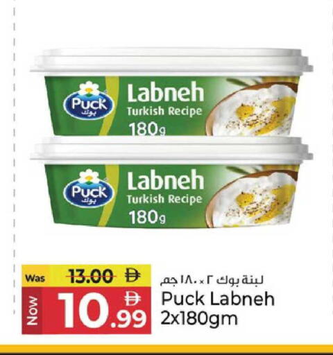 available at كنز هايبرماركت in الإمارات العربية المتحدة , الامارات - الشارقة / عجمان