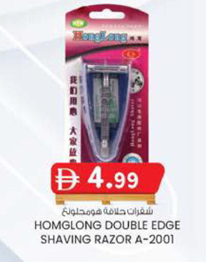 available at ك. الم. للتجارة in الإمارات العربية المتحدة , الامارات - الشارقة / عجمان