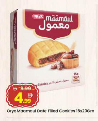 Date available at مارك & سيف in الإمارات العربية المتحدة , الامارات - أبو ظبي