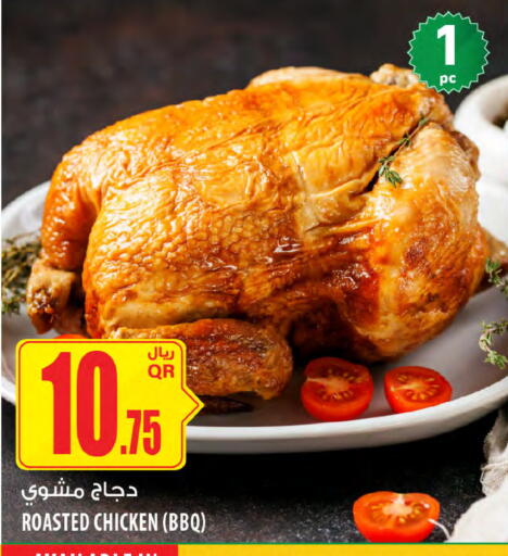 available at Al Meera in Qatar - Al Wakra