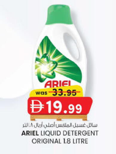 available at صفا اكسبريس سوبرماركت in الإمارات العربية المتحدة , الامارات - أبو ظبي