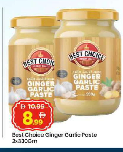 Ginger Garlic available at مارك & سيف in الإمارات العربية المتحدة , الامارات - أبو ظبي