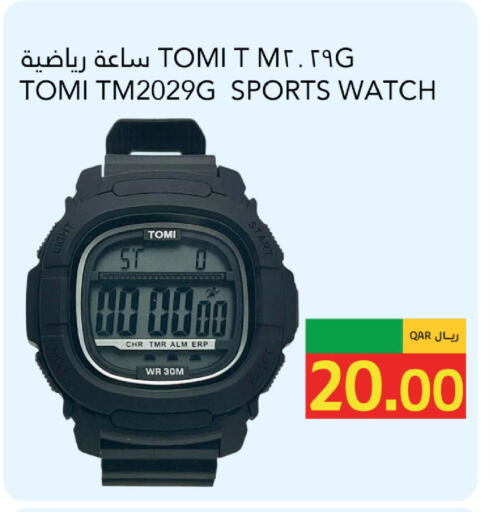 available at جلف فود سنتر in قطر - الوكرة