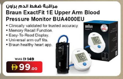 available at Nesto Hypermarket in UAE - Fujairah