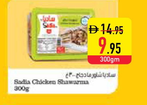 available at السفير ماركت in الإمارات العربية المتحدة , الامارات - أم القيوين‎