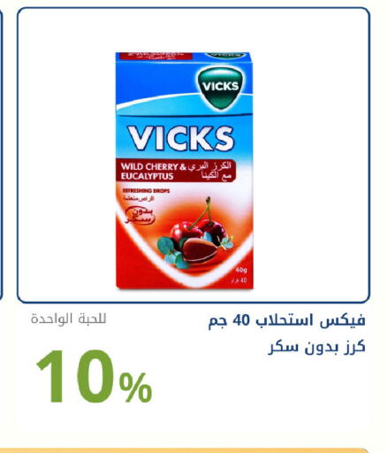 Cherry available at صيدليات غاية in مملكة العربية السعودية, السعودية, سعودية - ينبع