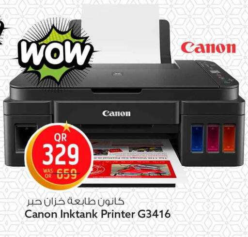 available at Safari Hypermarket in Qatar - Al Wakra