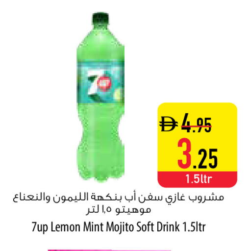 Lemon Mint available at Safeer Market in UAE - Dubai