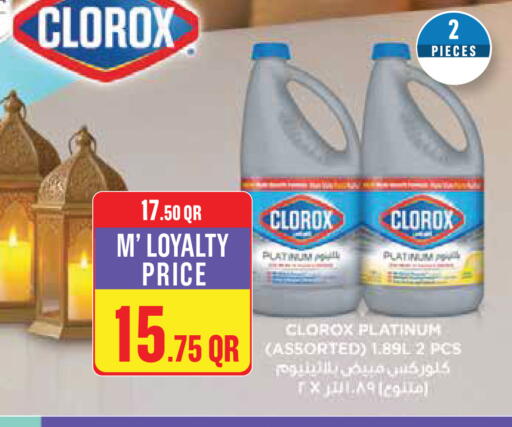 available at مونوبريكس in قطر - الشمال