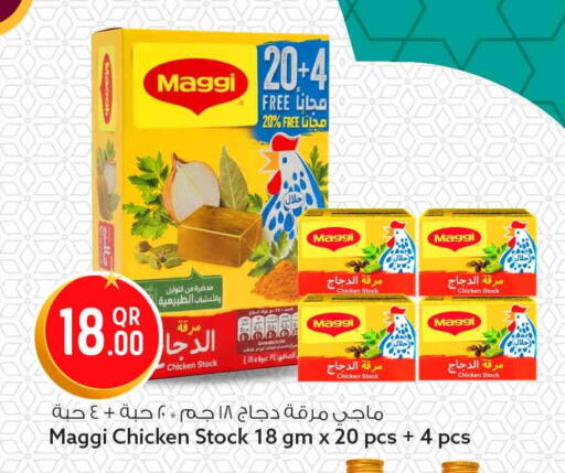 available at سفاري هايبر ماركت in قطر - الشمال