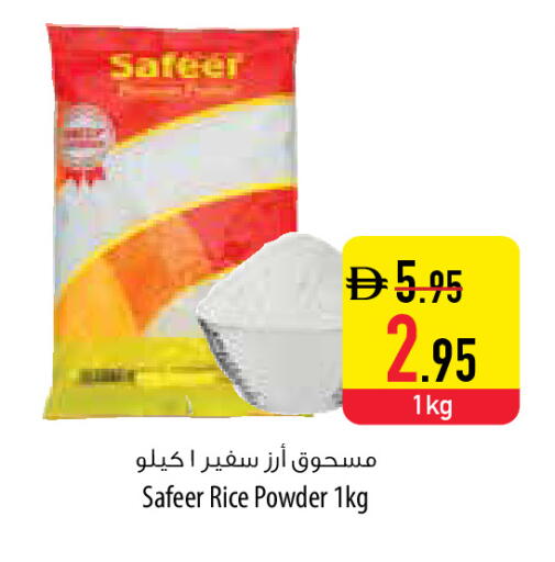 available at السفير ماركت in الإمارات العربية المتحدة , الامارات - دبي