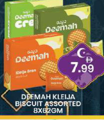 available at مبارك هايبرماركت الشارقة in الإمارات العربية المتحدة , الامارات - الشارقة / عجمان