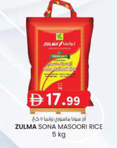 available at ك. الم. للتجارة in الإمارات العربية المتحدة , الامارات - ٱلْفُجَيْرَة‎