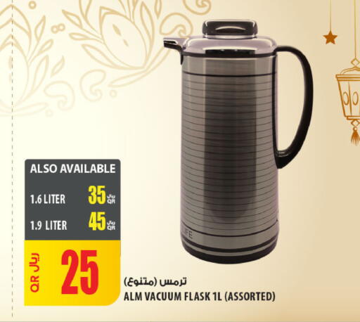 available at Al Meera in Qatar - Umm Salal