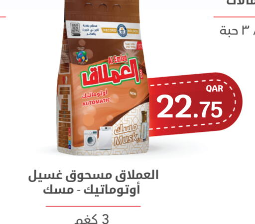 available at سيتي هايبرماركت in قطر - الضعاين