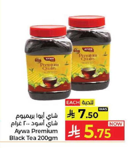 available at كبايان هايبرماركت in مملكة العربية السعودية, السعودية, سعودية - جدة