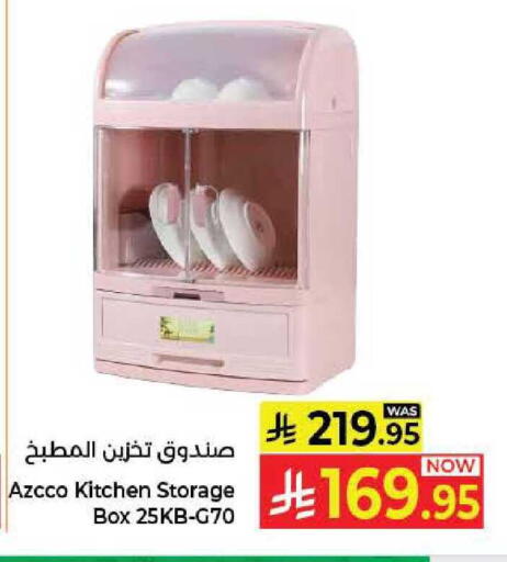 available at كبايان هايبرماركت in مملكة العربية السعودية, السعودية, سعودية - جدة