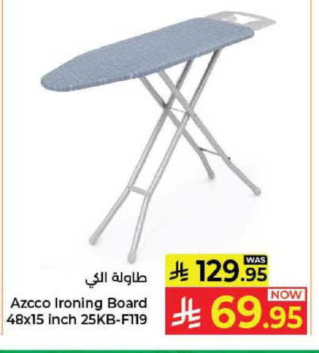 available at كبايان هايبرماركت in مملكة العربية السعودية, السعودية, سعودية - جدة